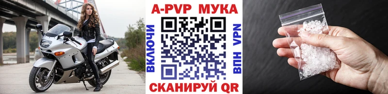 A-PVP кристаллы  купить закладку  Княгинино 