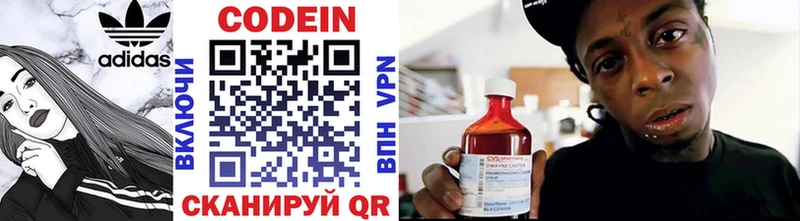 Кодеиновый сироп Lean напиток Lean (лин)  Княгинино 