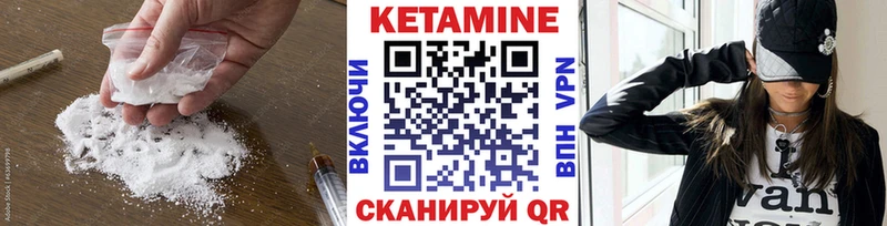Кетамин ketamine  где найти   Княгинино 