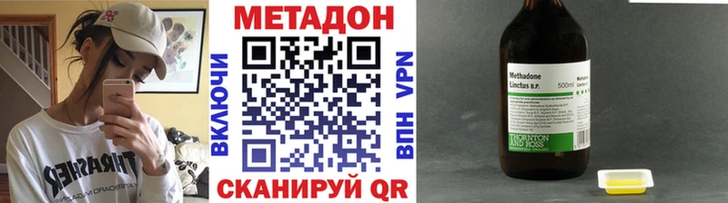 МЕТАДОН VHQ  blacksprut зеркало  Княгинино  хочу наркоту 